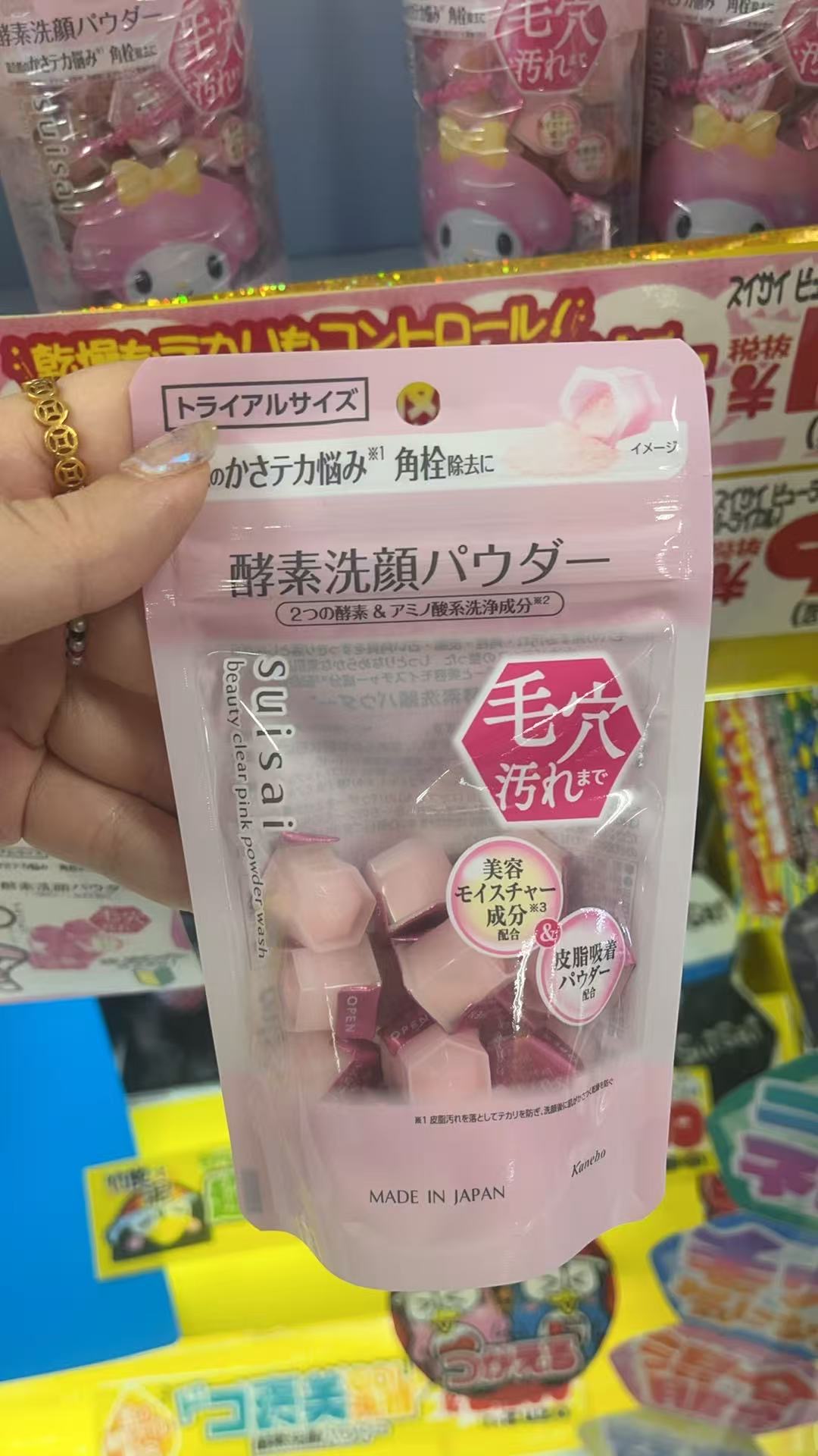粉色袋装酵素洁面粉15个