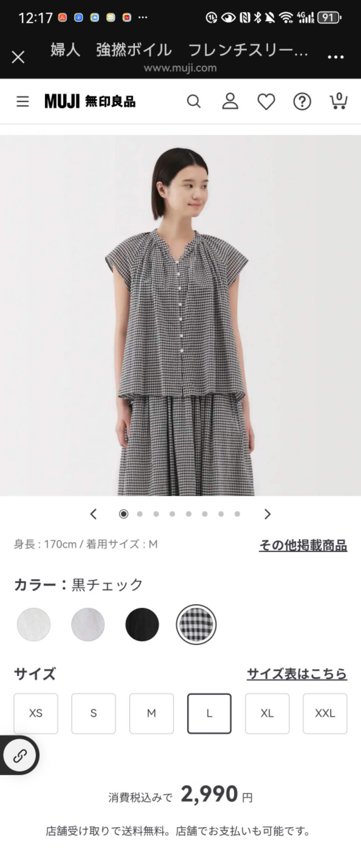 无印良品 黑色格子上衣L码