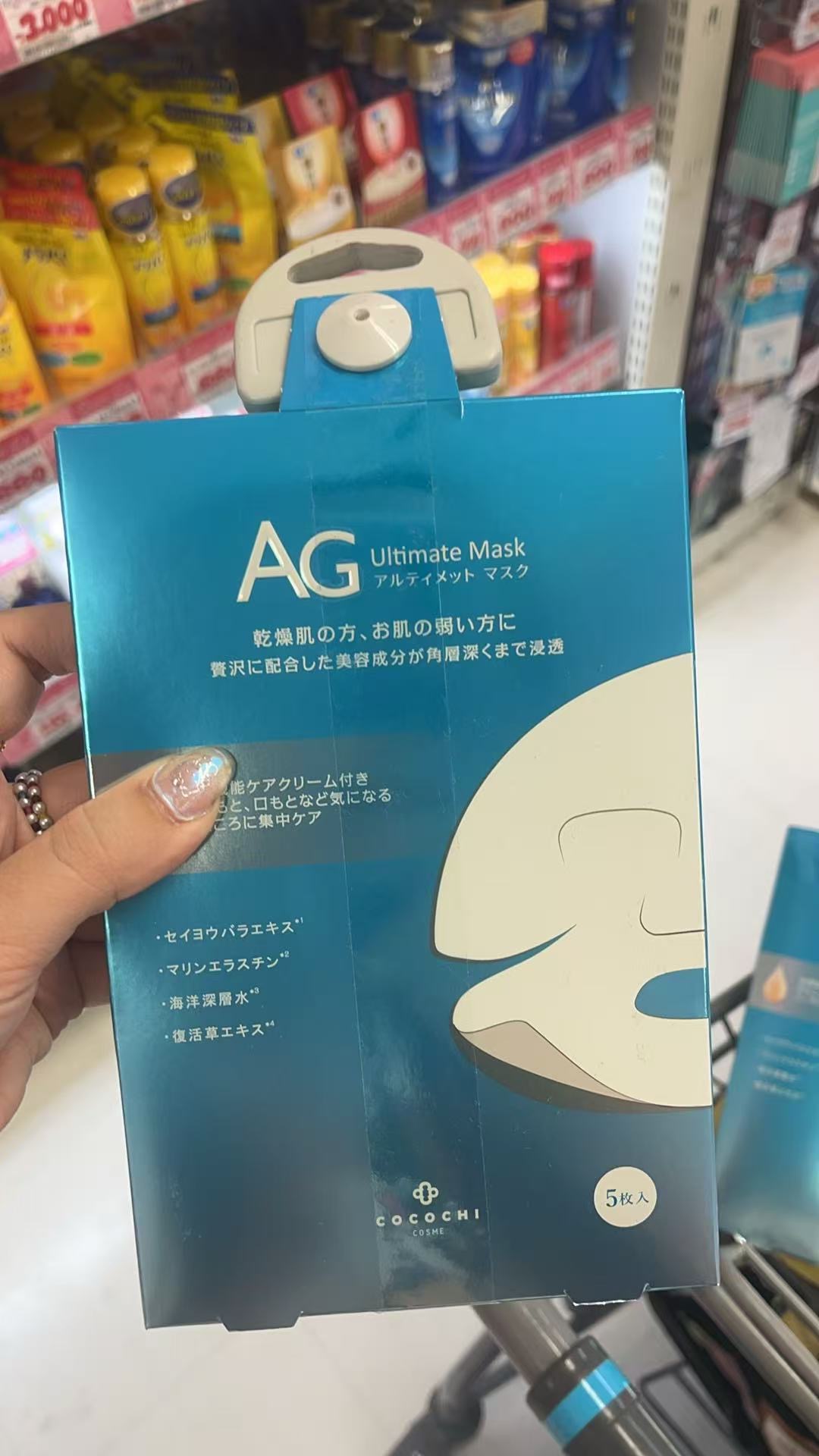 AG 蓝色盒面膜5枚