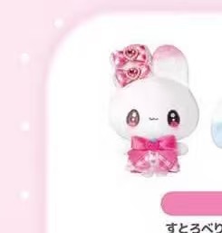 可爱草莓妹妹 