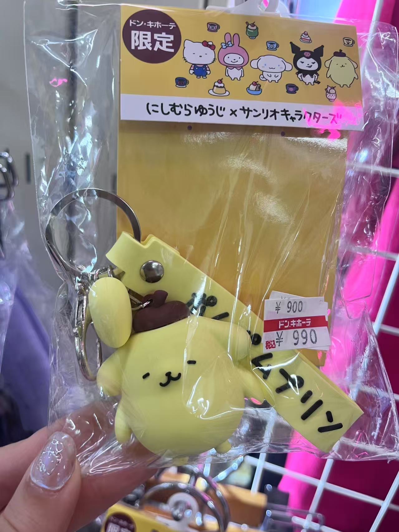 布丁狗 限定钥匙扣挂件