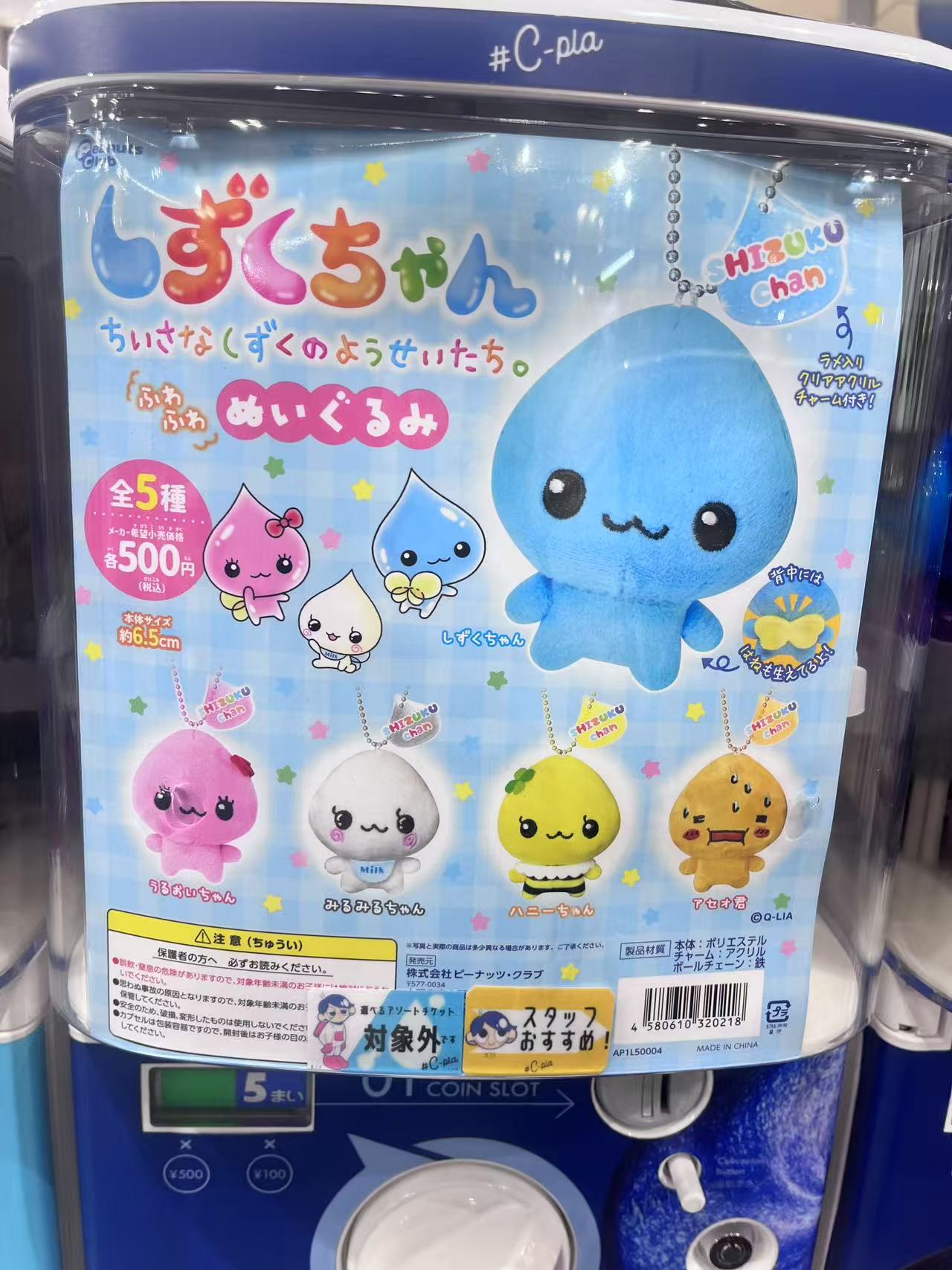 彩色水滴 毛绒扭蛋 