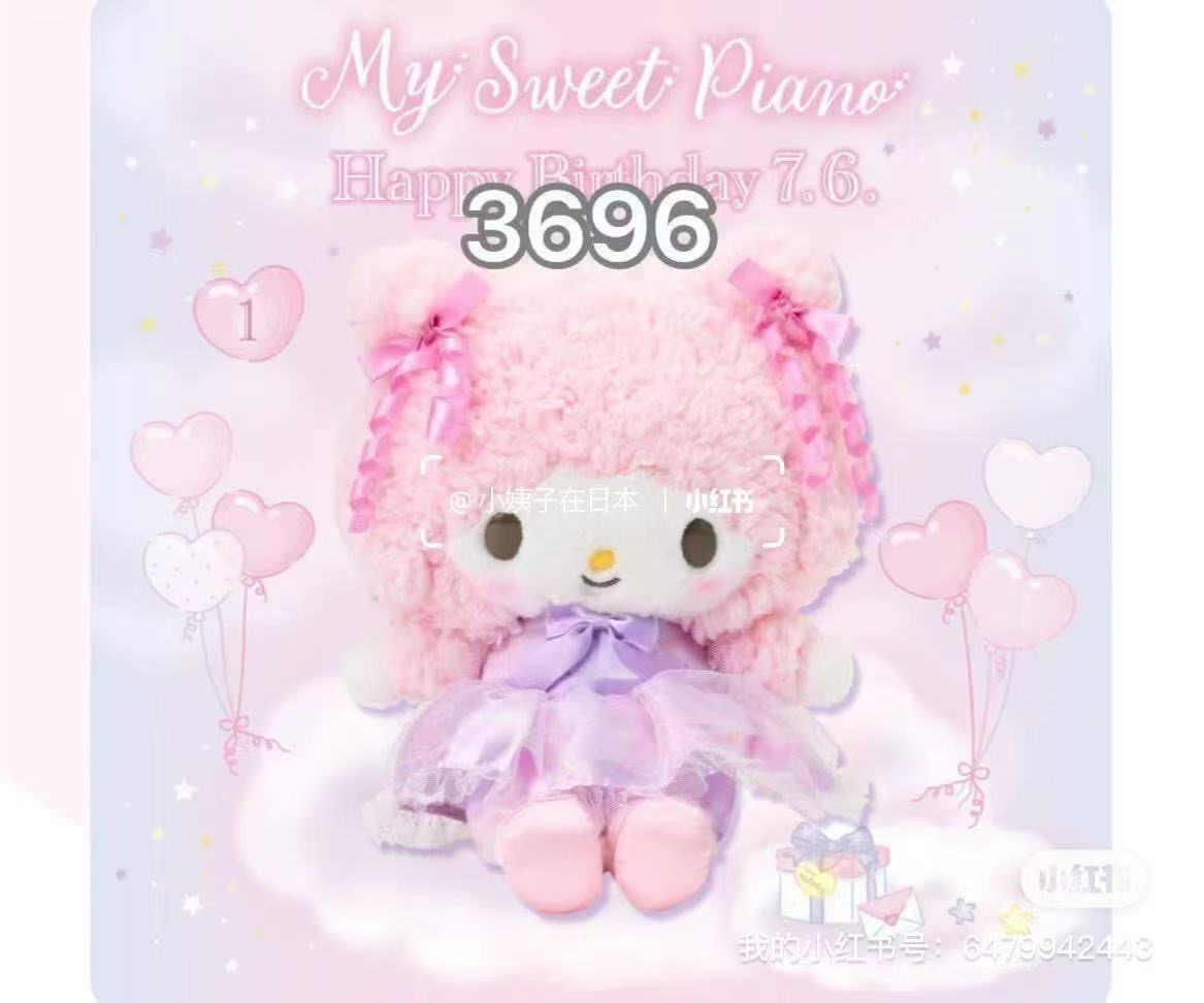 粉色小羊生日玩偶