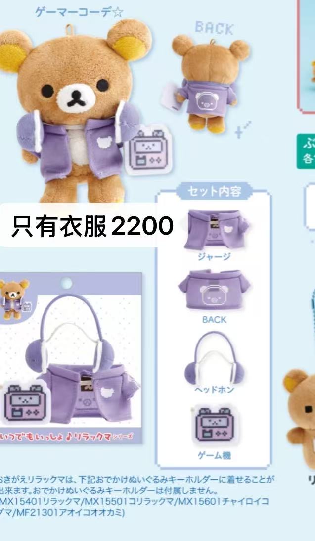 轻松熊 熊哥紫色外套 只有衣服