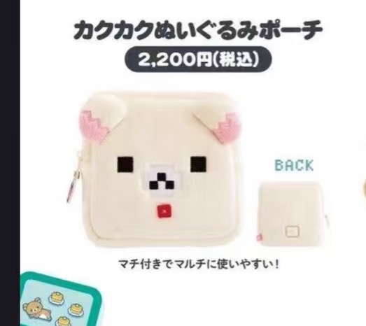 轻松熊 熊哥图案毛绒玩具收纳袋