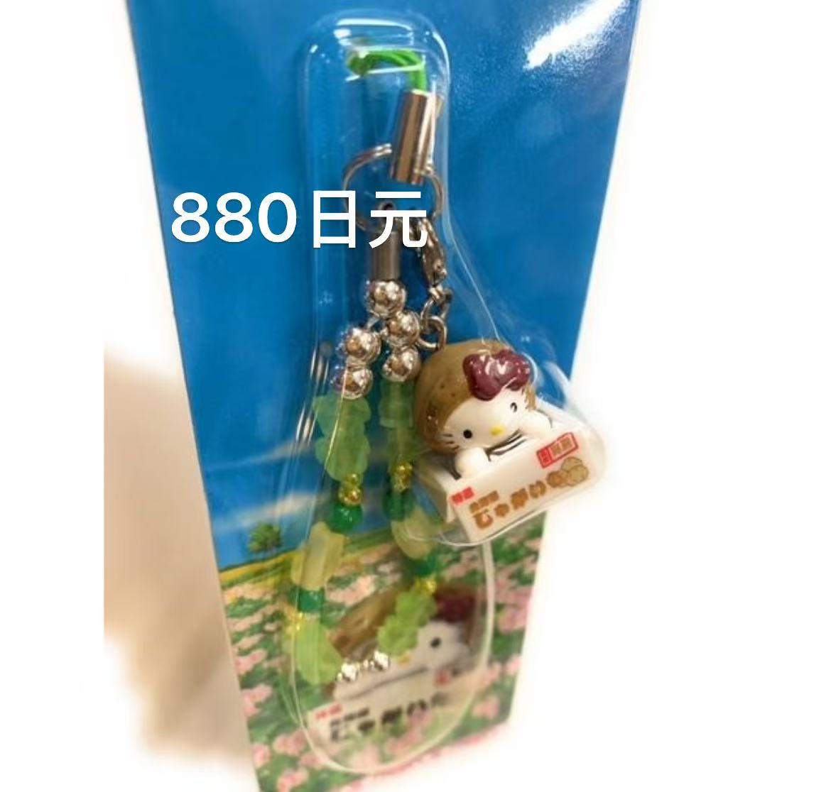 北海道限定 土豆kt 手机链