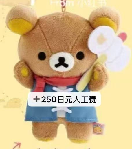 轻松熊熊哥