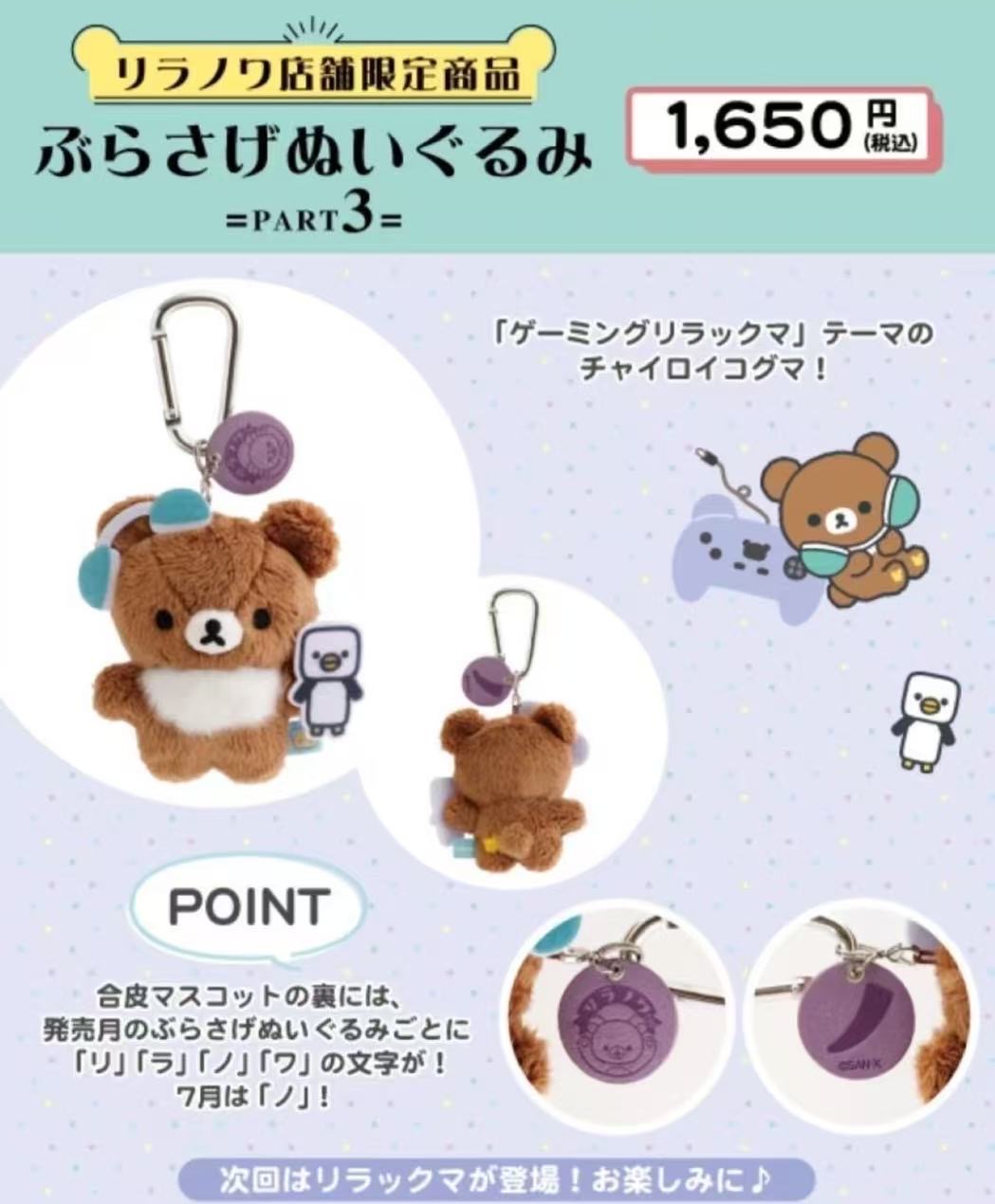 0712轻松熊 熊哥带耳机 挂件