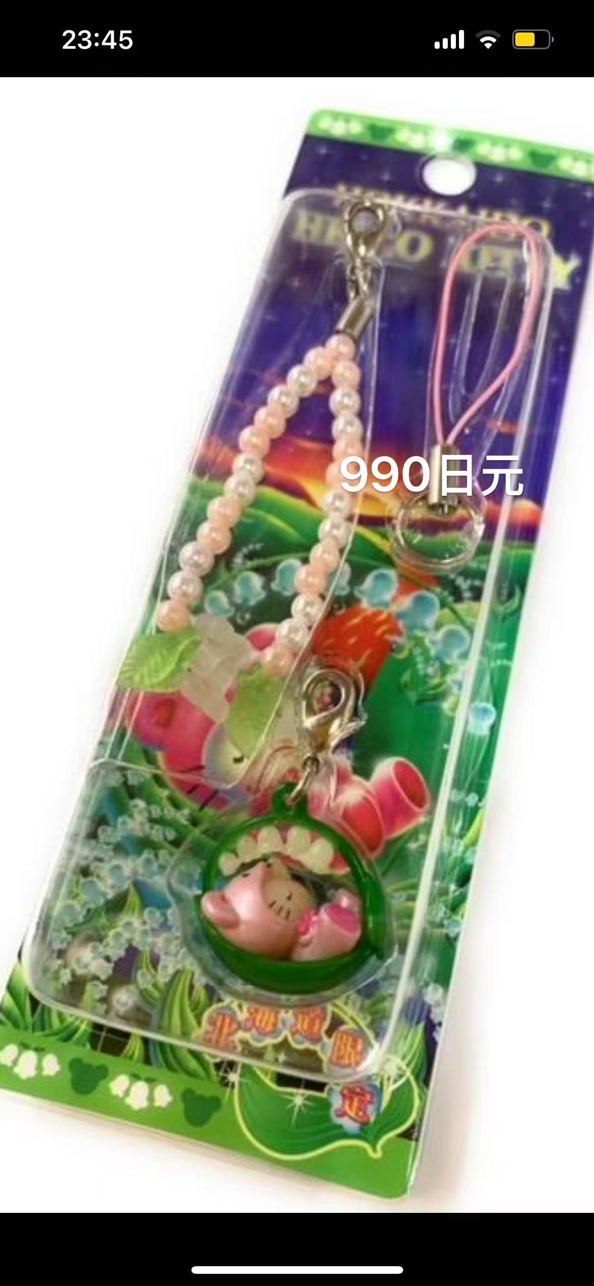 北海道限定 kt 粉色衣服 手机链