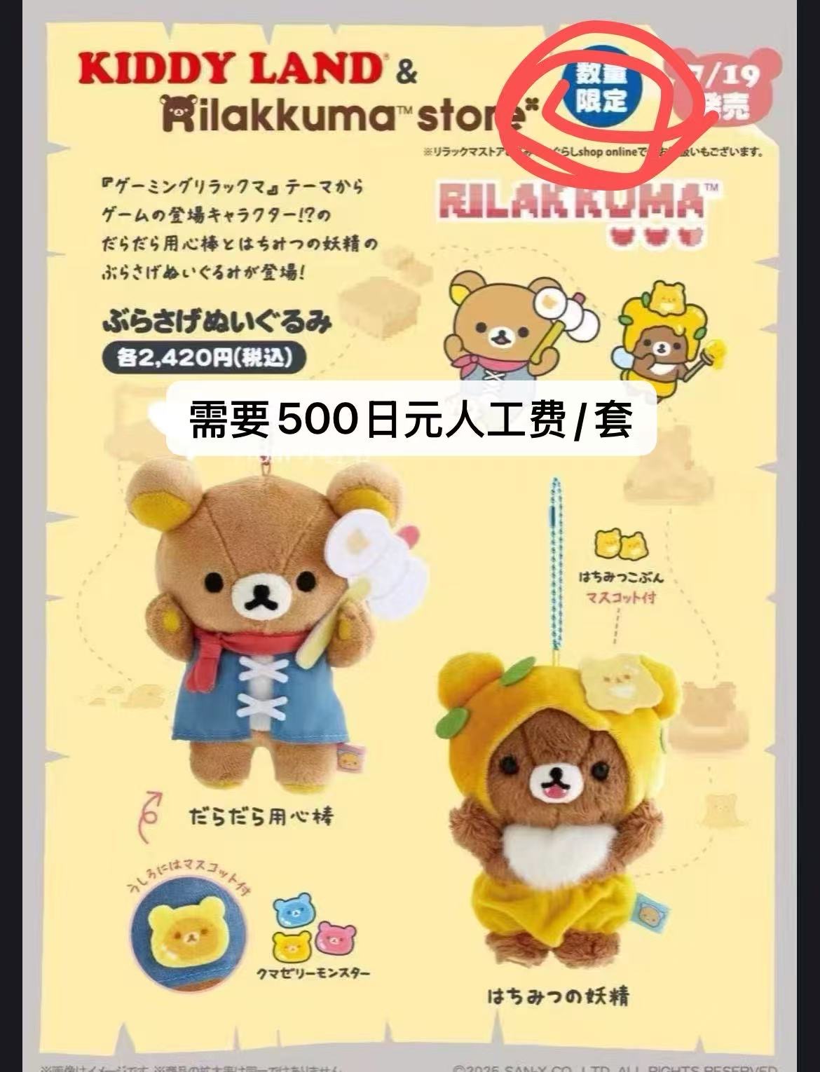 轻松熊全套，优先排单