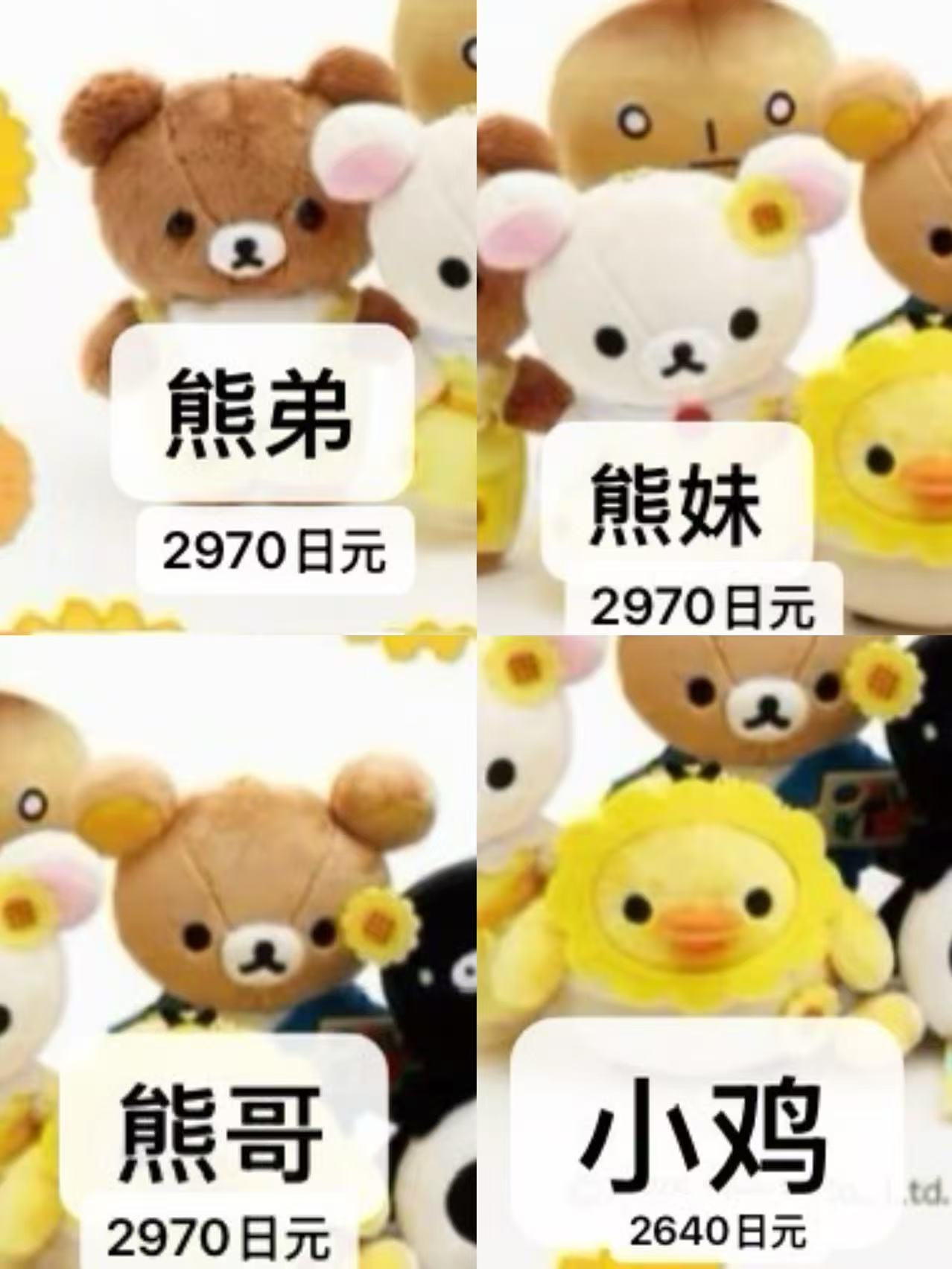 梵高展 轻松熊大全套