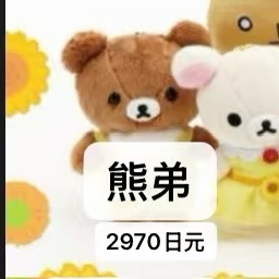 梵高展 轻松熊 熊弟