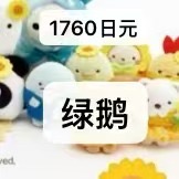 梵高展绿鹅
