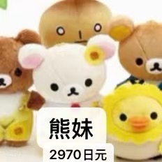 梵高展轻松熊 熊妹
