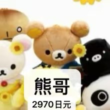 梵高展轻松熊 熊哥