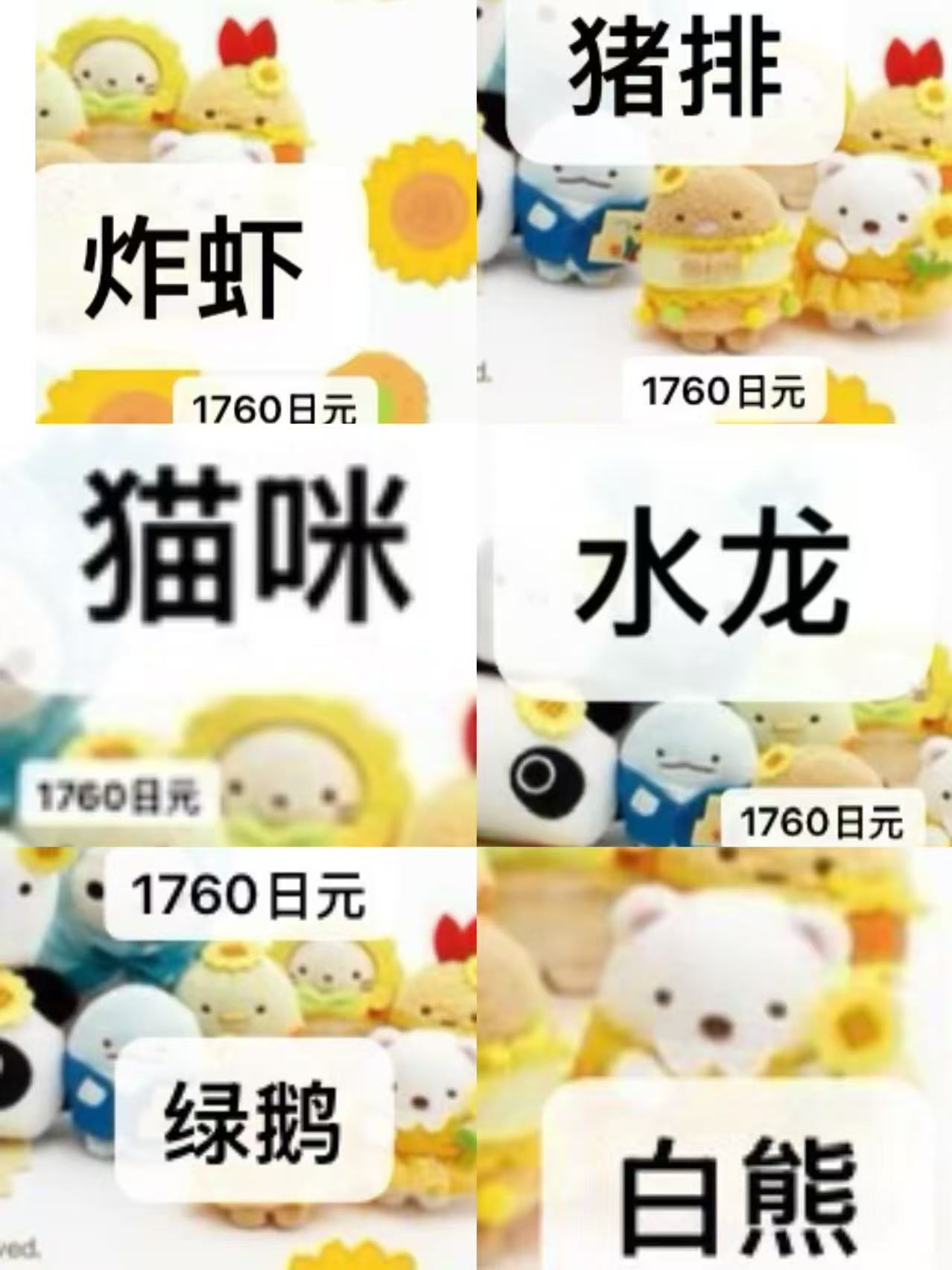 梵高展角落全套6个