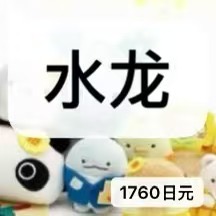 梵高展水龙