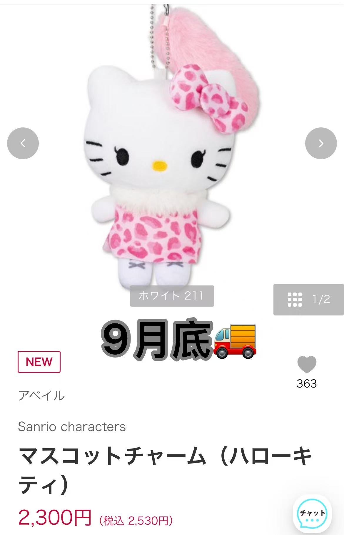 kt白色 粉色豹纹 预售