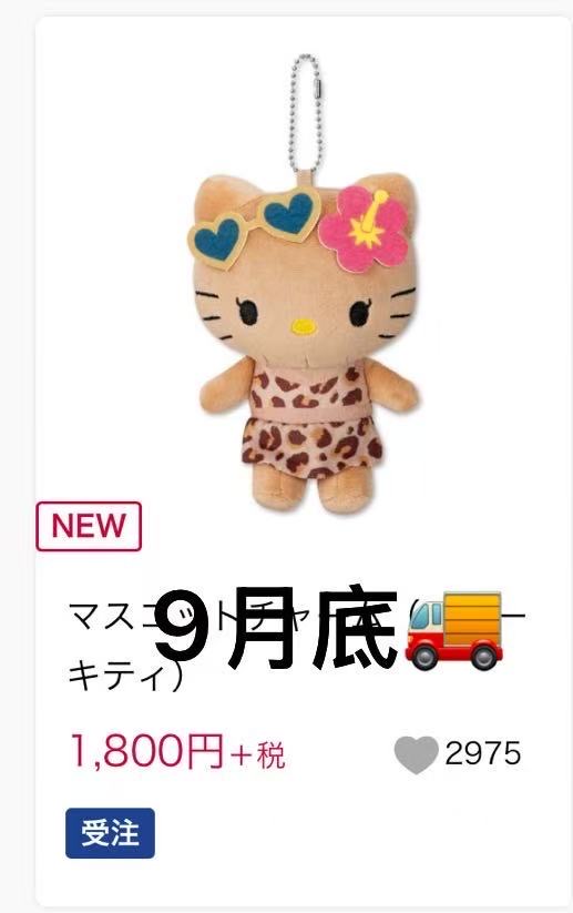 黑皮 kt豹纹预售