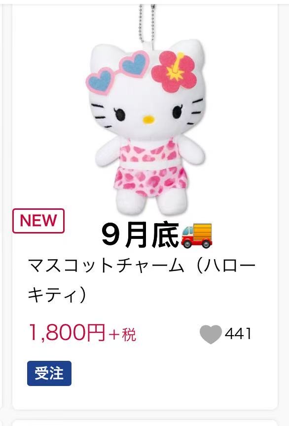 kt白色粉色豹纹 预售