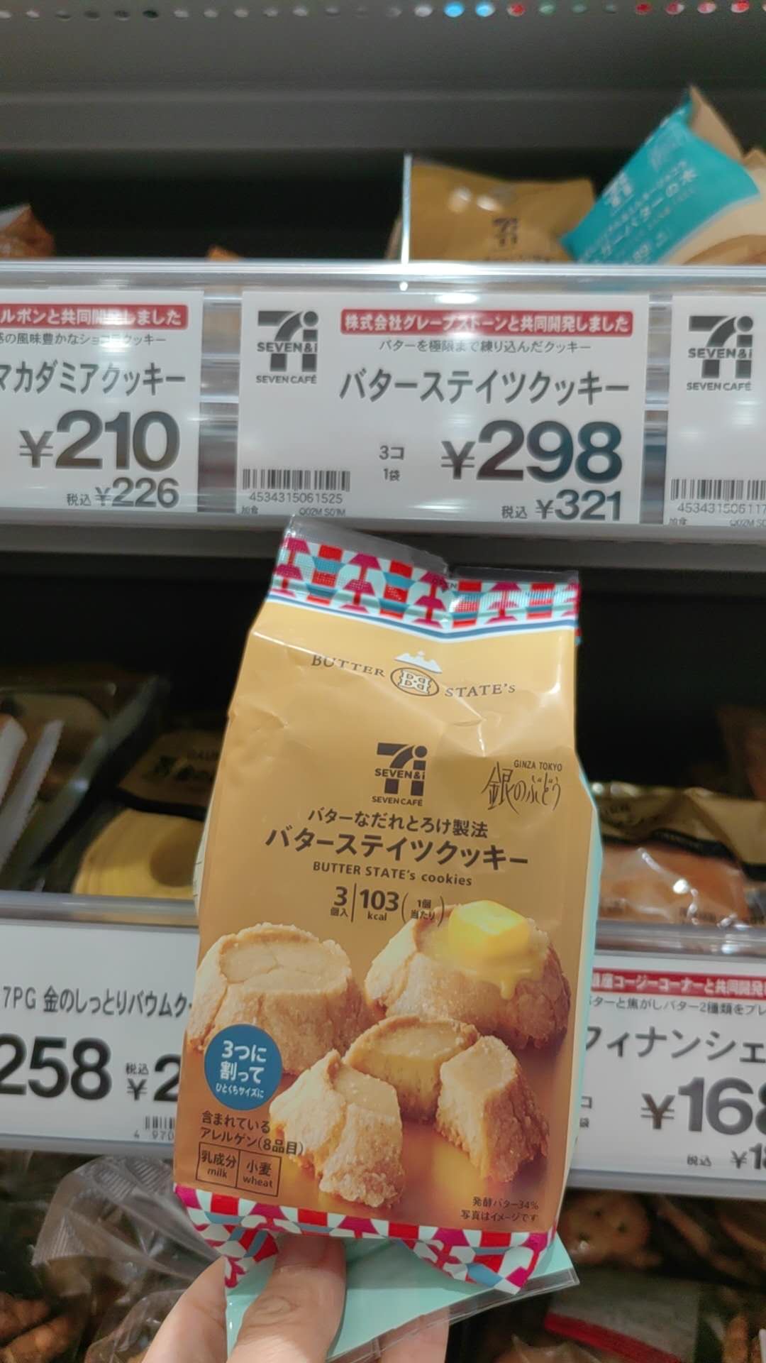 711 橘黄色 開発しました の風味豊か 蛋糕