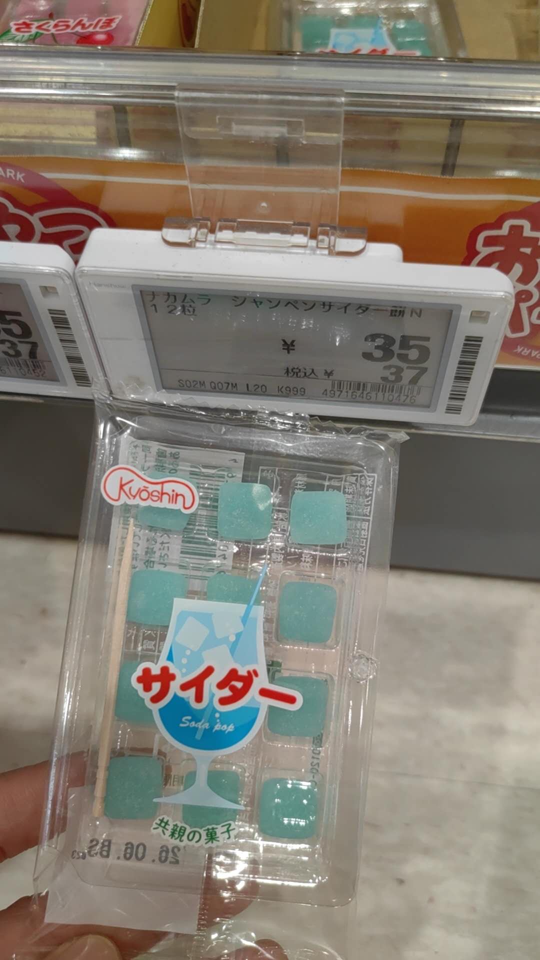 蓝色 冰激凌饮料杯 糖果