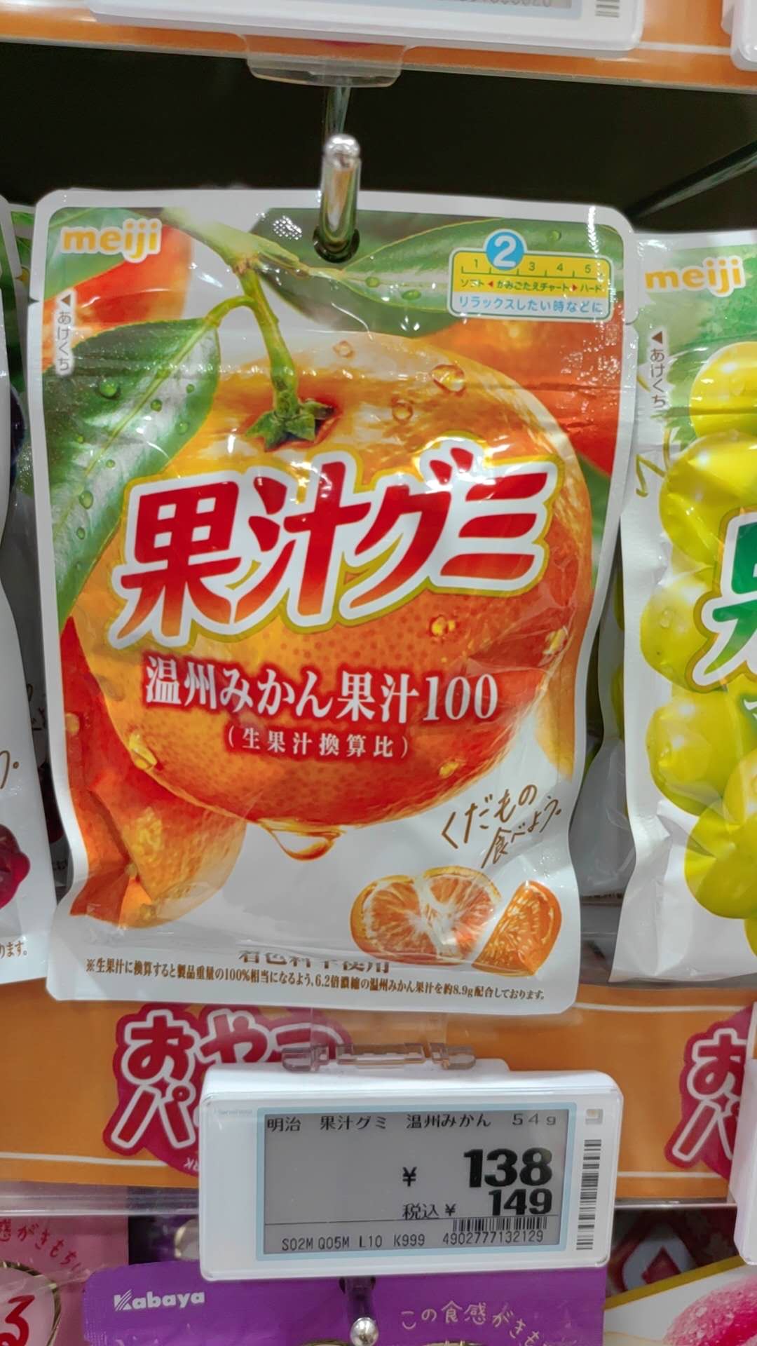 明治 果汁グミ 温州みかん软糖