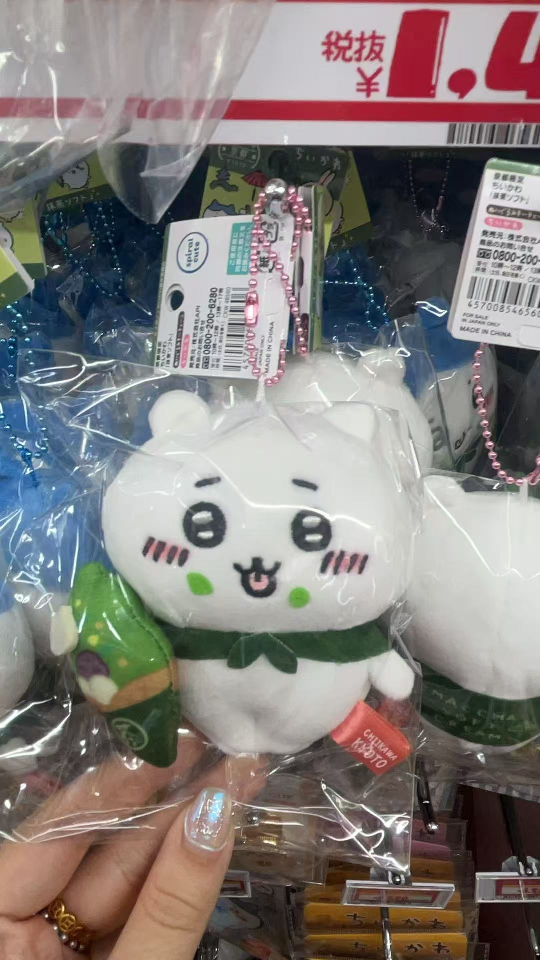 Ckw 白色吉伊 吐舌 手拿抹茶冰激凌 挂件