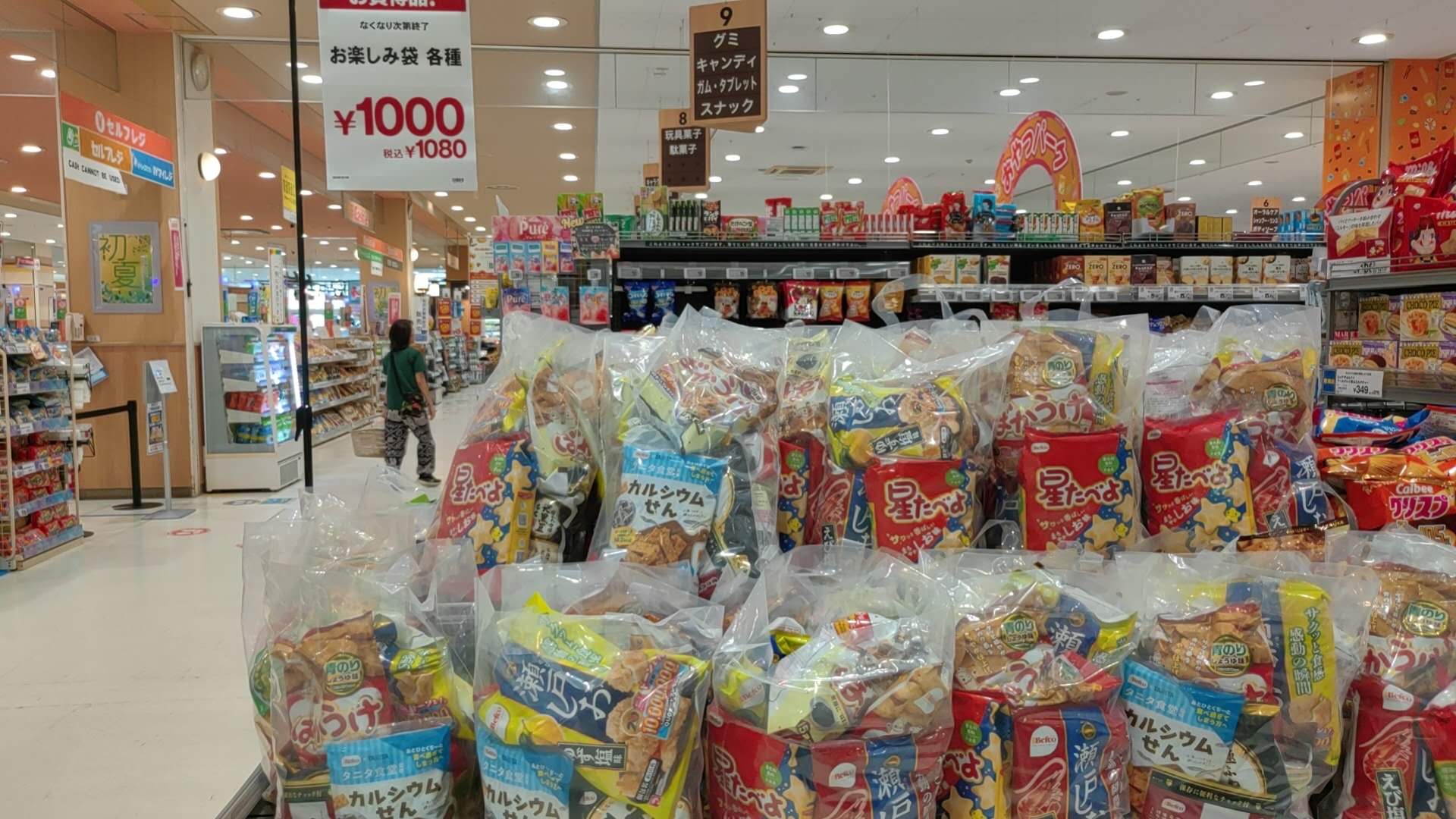 零食盲袋大礼包