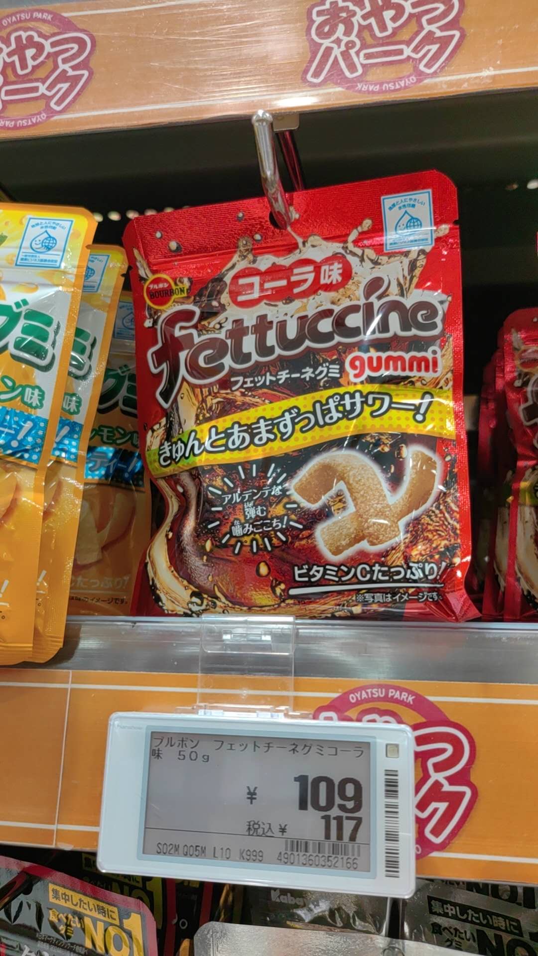 可乐味糖果 