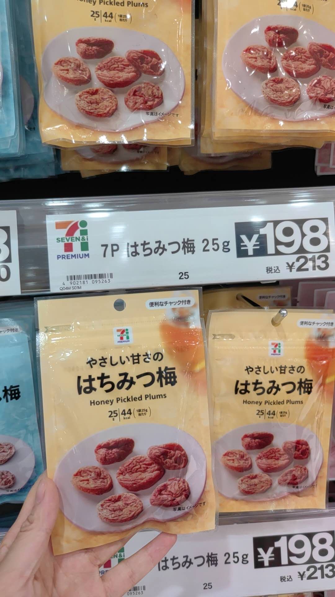 蜂蜜腌制李子梅 Pickled Plums