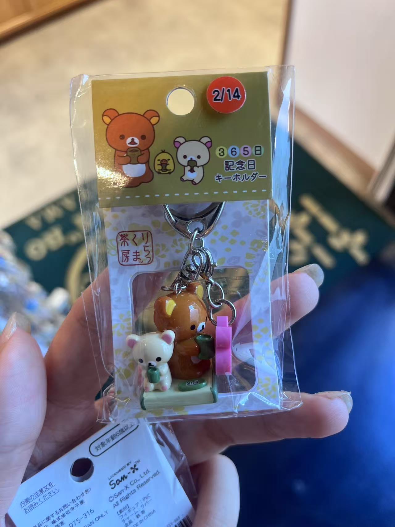 轻松熊 哥哥妹妹生日挂件 2月14日