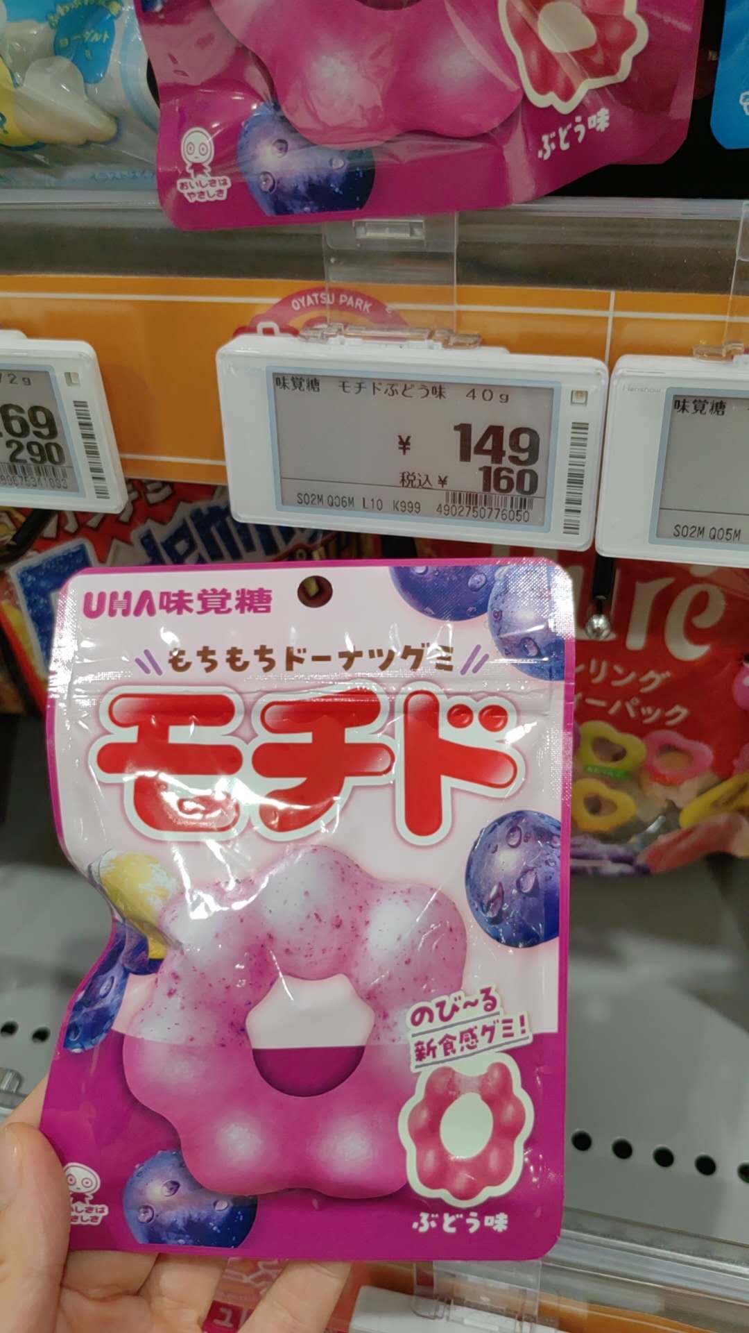 味觉糖 紫色小花造型 糖果