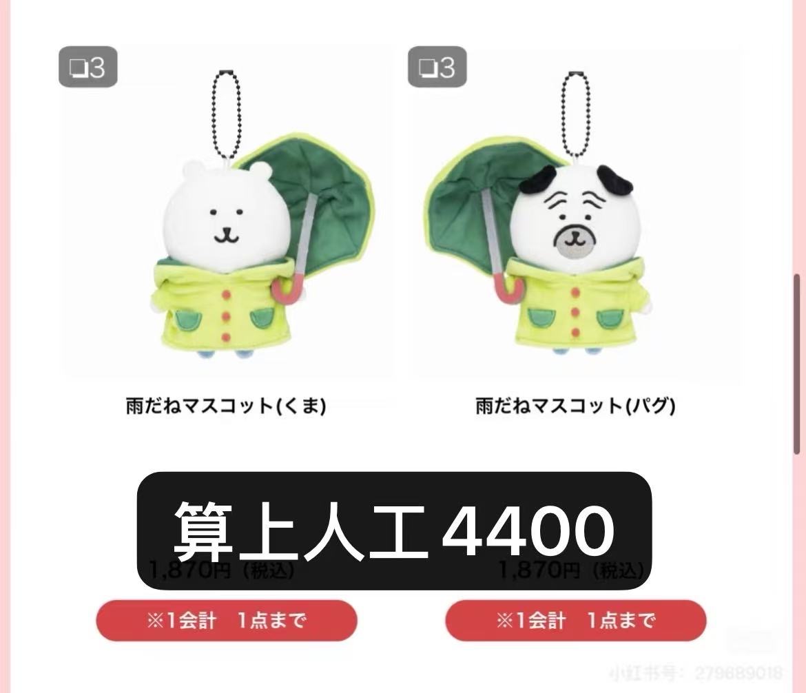 自嘲熊 一套毛绒 挂件