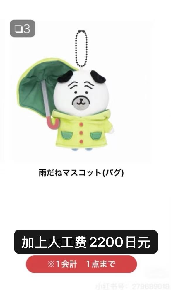 自嘲熊 老头狗巴哥 挂件