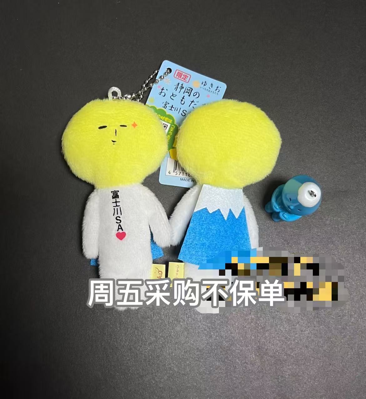 黄色脑袋 白色身体 富士川 毛绒挂件  静冈限定