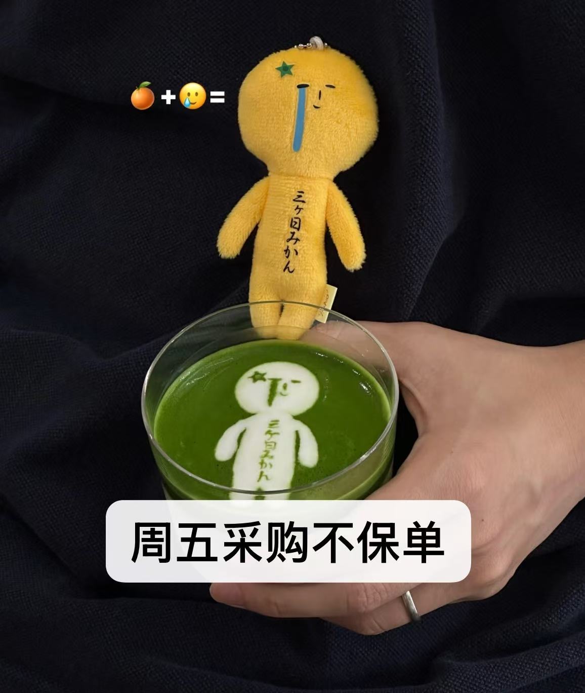 橘色 丑娃 胸前 三ケ日みかん 毛绒挂件