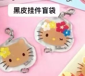 0730黑皮系列钥匙扣盲袋