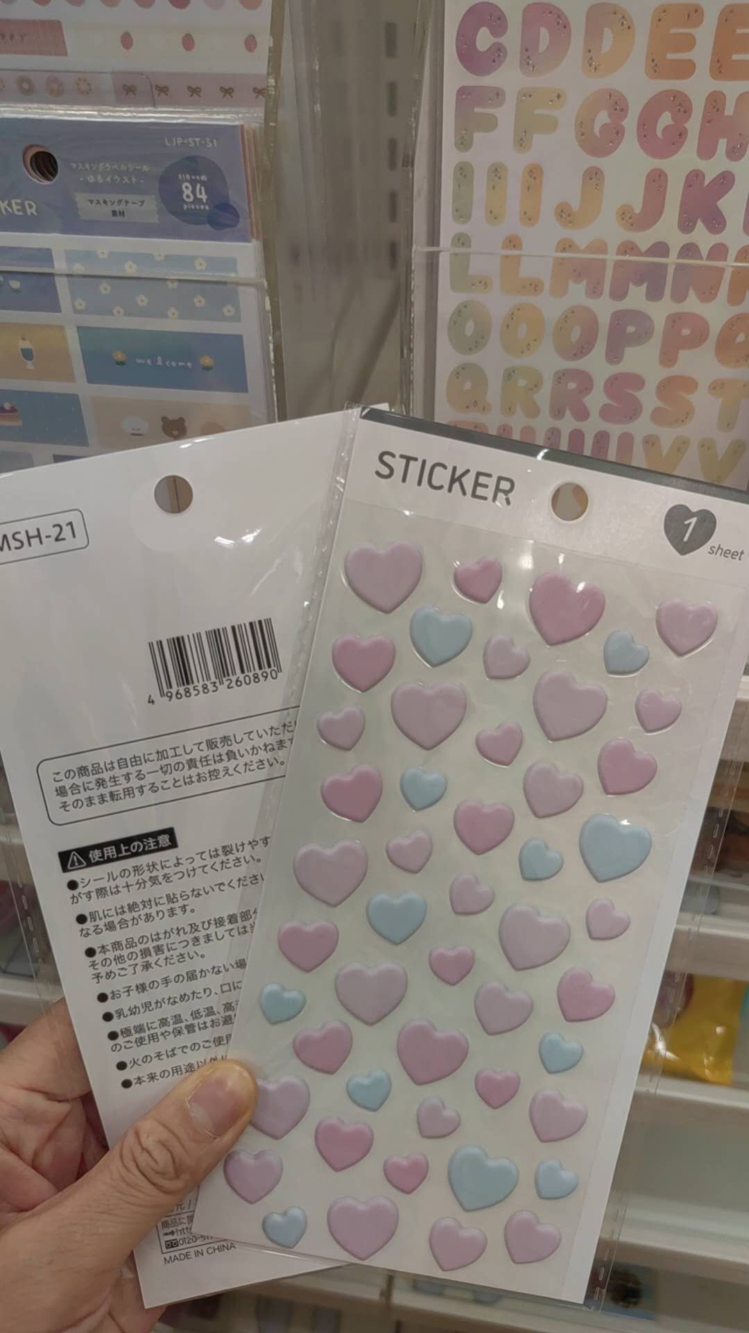 心形 三色 贴纸