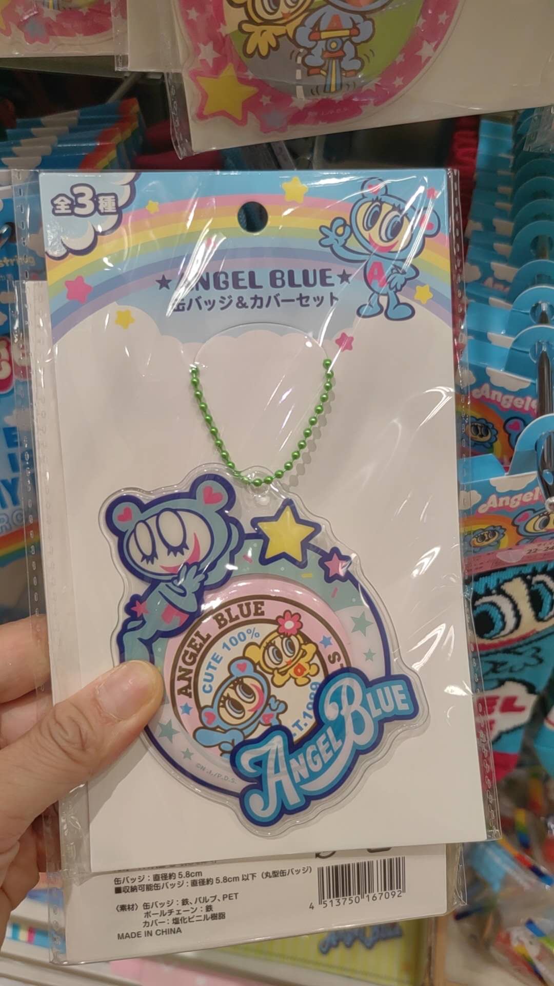 AngelBlue 蓝猴子 蓝猴子黄猴子 蓝色钥匙扣 