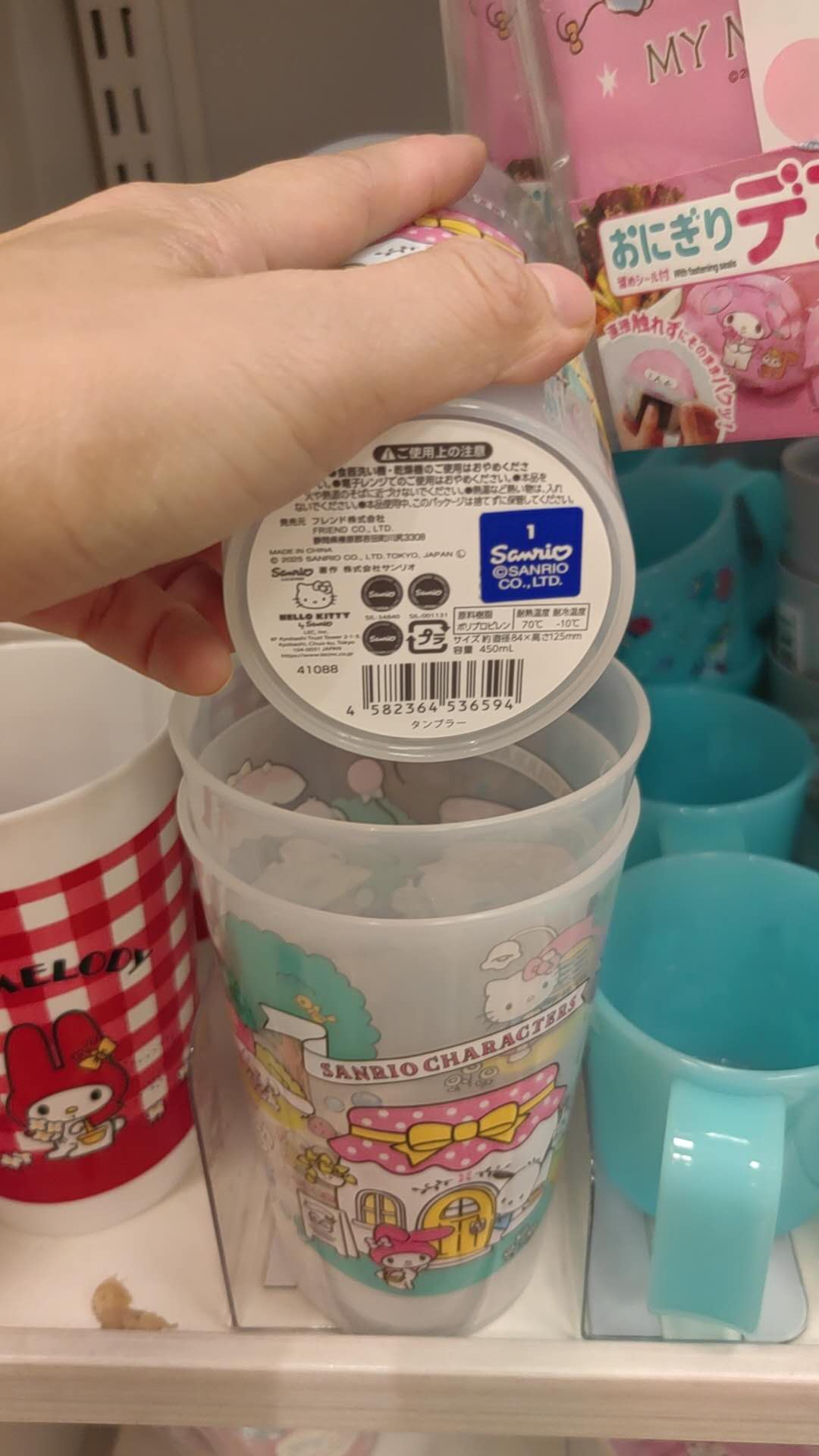 白色 三丽欧 杯子