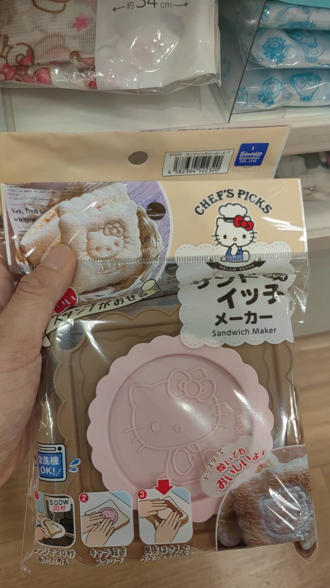 kt 三明治制作器