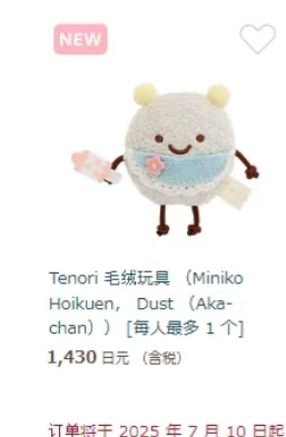 角落生日7月新品-灰尘 灰色娃娃手拿吃的