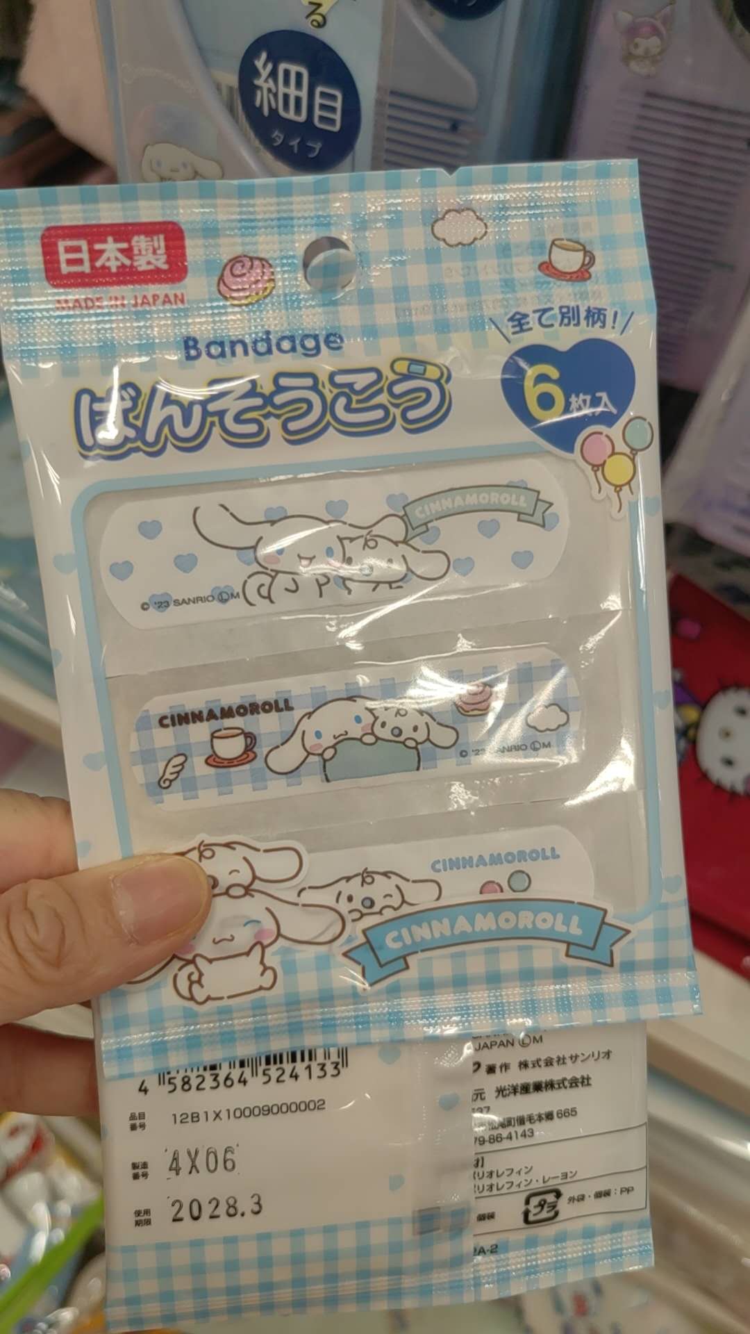 蓝白格子 玉桂狗创可贴