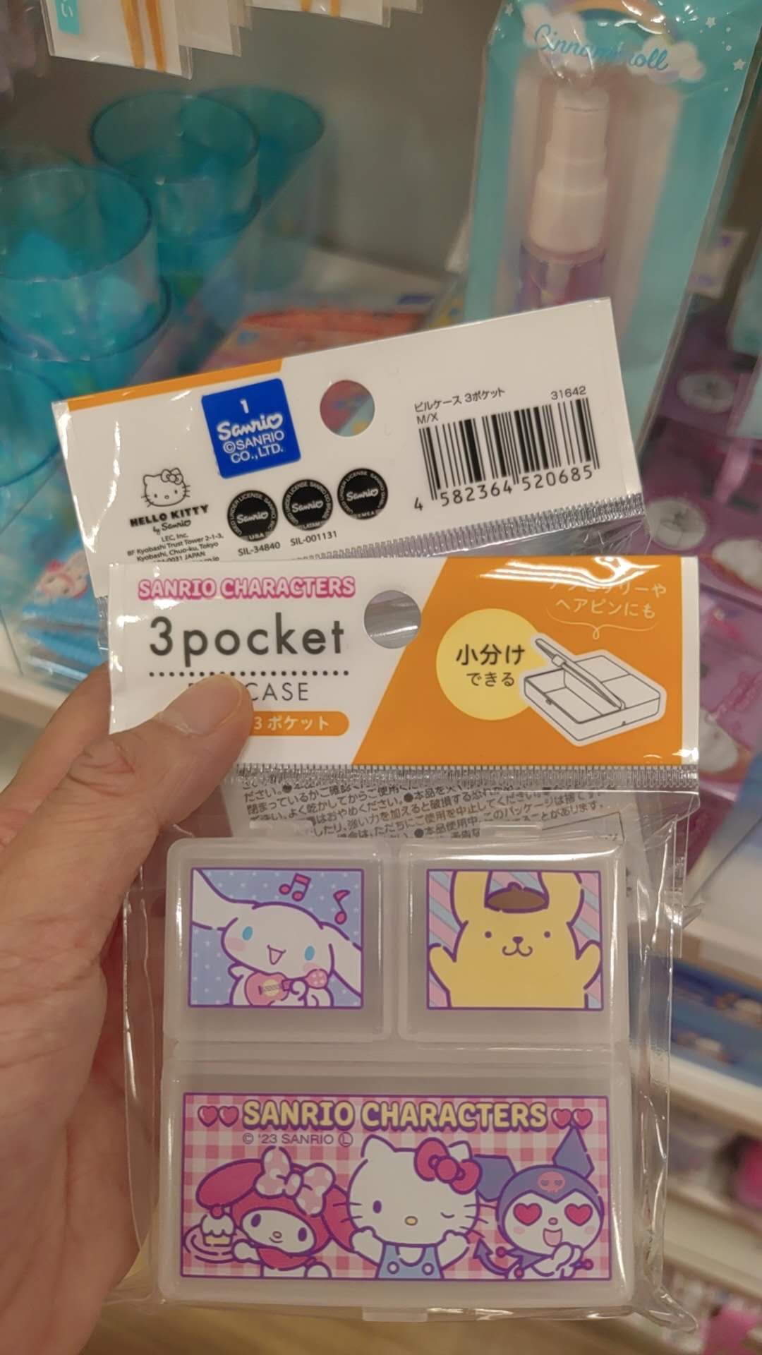 三丽欧 三格收纳盒 