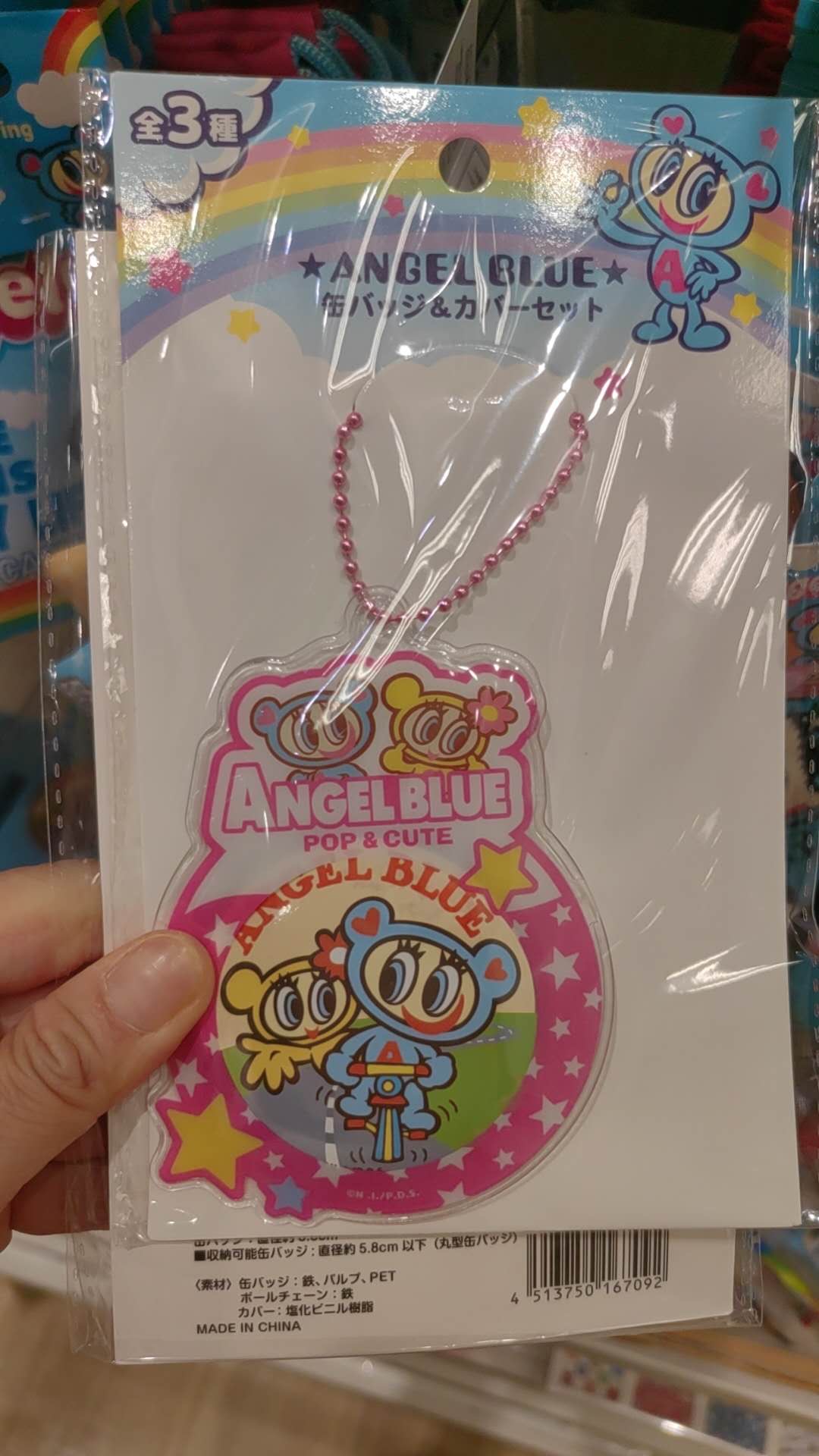 AngelBlue 蓝猴子黄猴子 粉色钥匙扣 