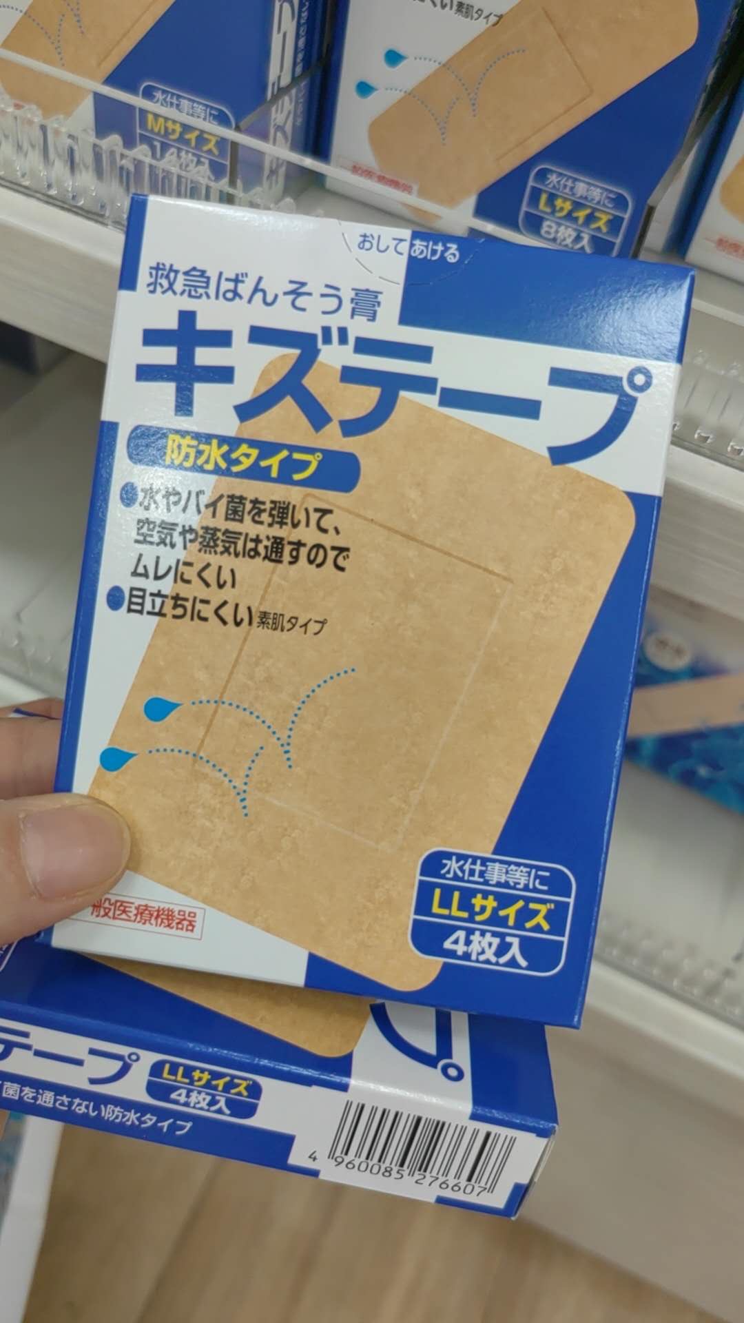 救急ばんそう キステプ 防水タ 大的创可贴 防水