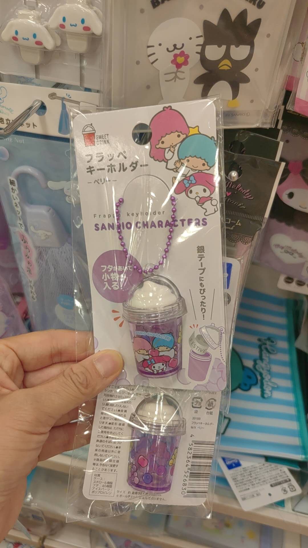 双子星图案 钥匙扣挂件