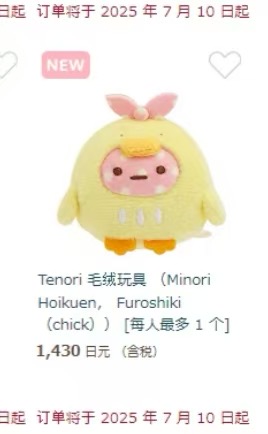 角落生日7月新品-小鸡
