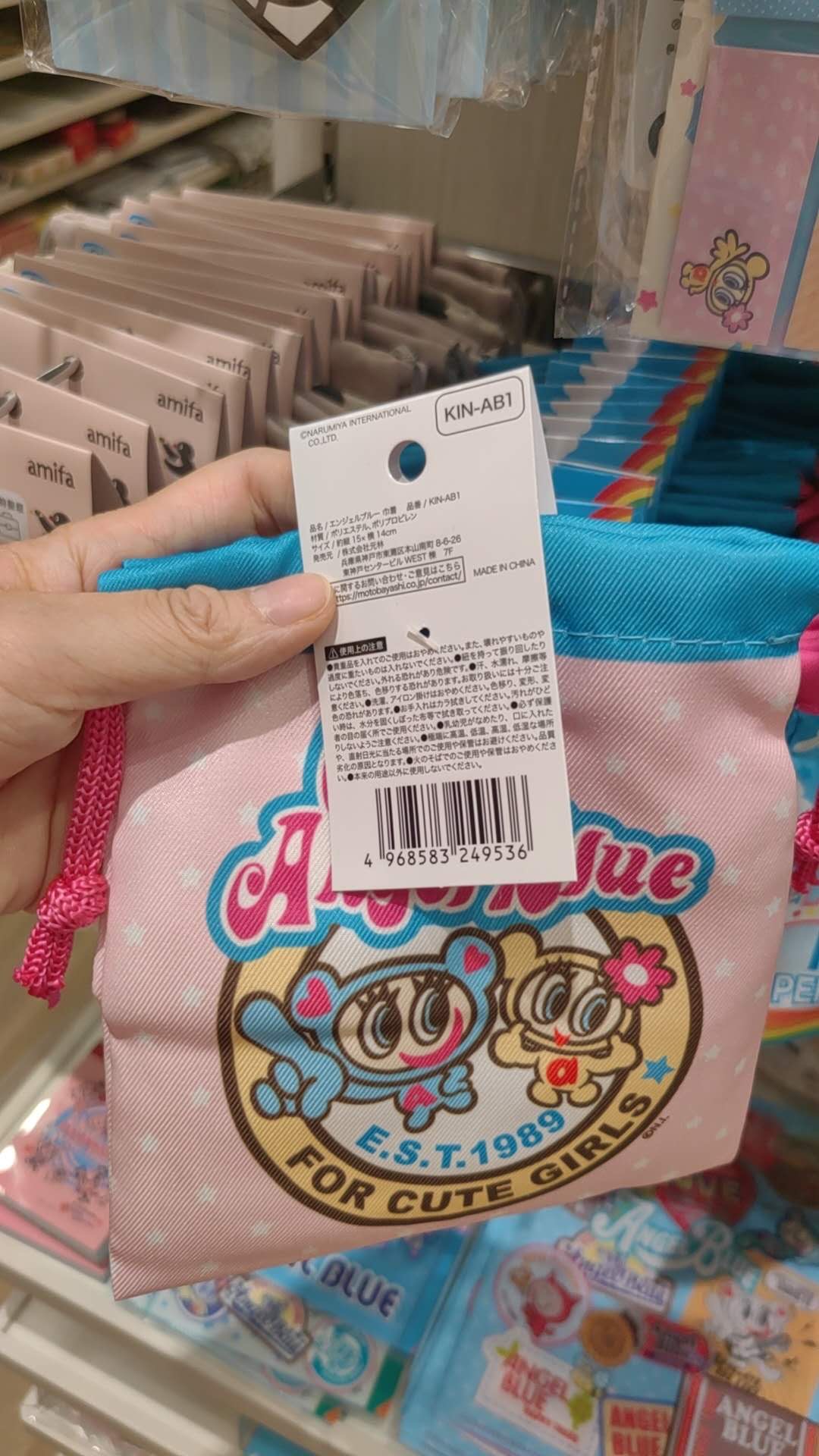 AngelBlue 粉色蓝猴子黄猴子 束口袋